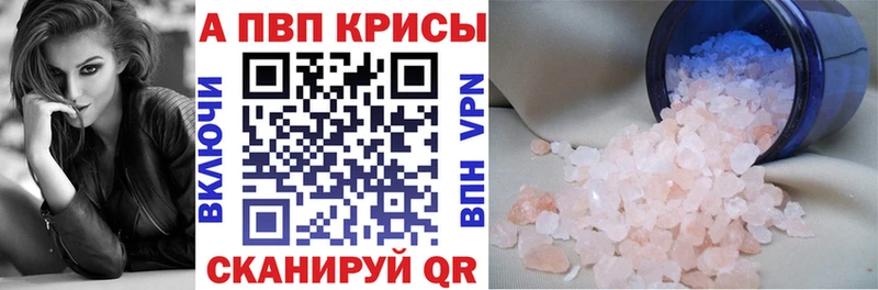 Альфа ПВП кристаллы  блэк спрут как войти  Калуга 