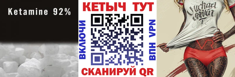 КЕТАМИН ketamine  закладки  Калуга 